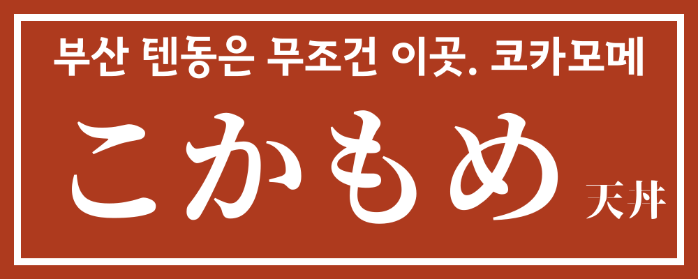 배너